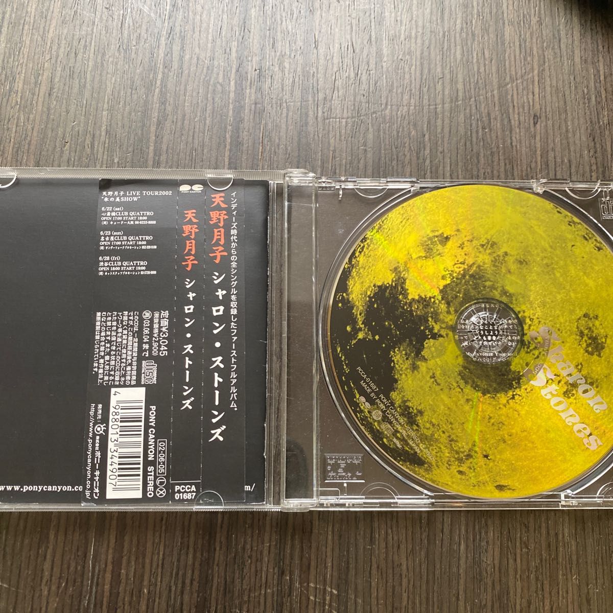  天野月子 Sharon Stones  中古CD