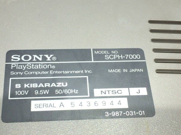 #9562# Junk #PS PlayStation SCPH-7000 body only electrification only verification PlayStation game game machine 