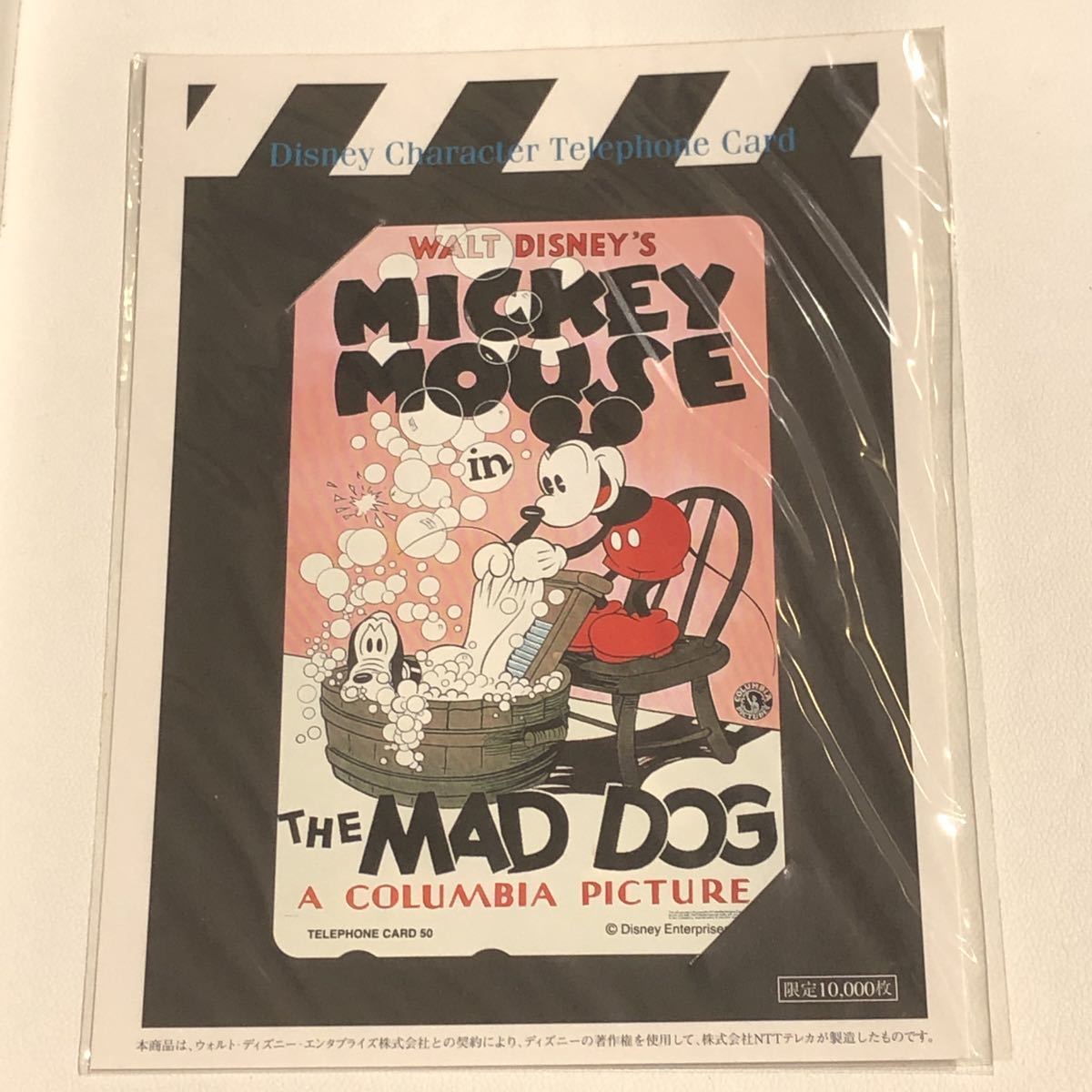テレカ ディズニー ミッキーマウス THE MAD DOG テレフォンカード 10000枚限定_画像1