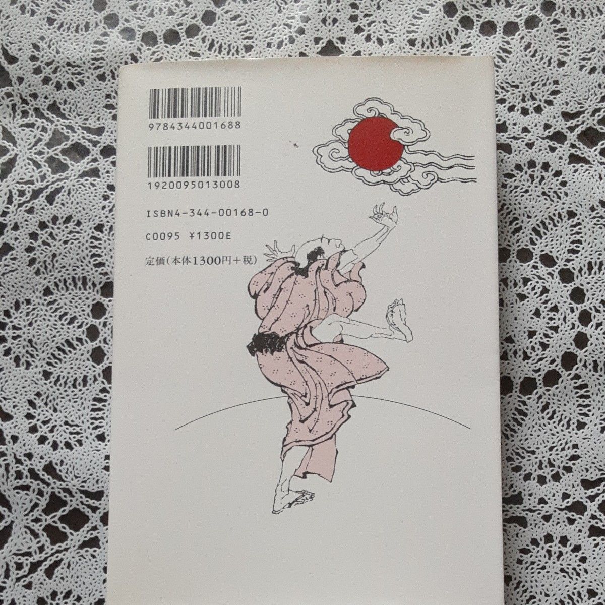 常識として知っておきたい日本語 柴田武／著