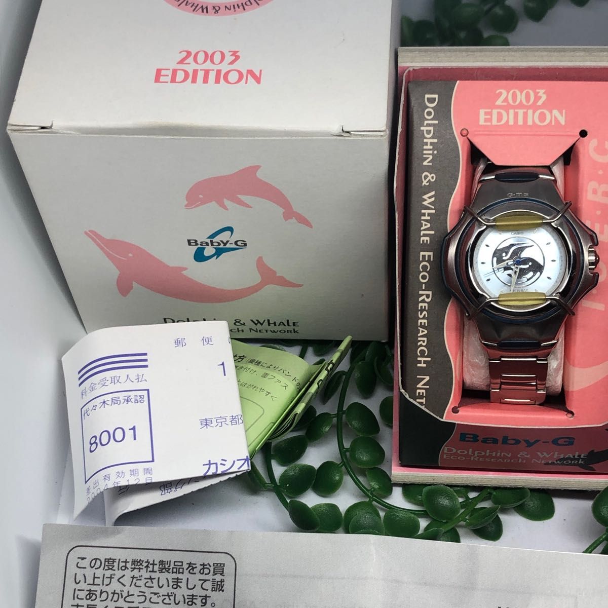 CASIO カシオ Baby-G MSG-600K イルクジ 未使用保管品