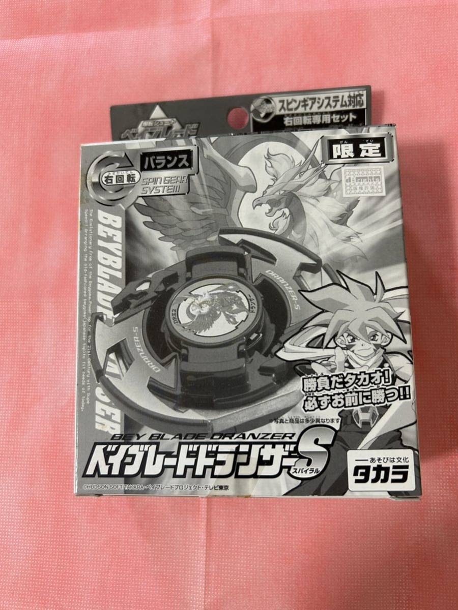 プレゼントを選ぼう! 【超お買い得】★爆転シュートベイブレード限定★ベイブレードドランザーS★未使用★割引クーポン★送料無料 その他 プレゼントを選ぼう! 【超お買い得】★爆転シュートベイブレード限定★ベイブレードドランザーS★未使用★割引クーポン★送料無料 その他