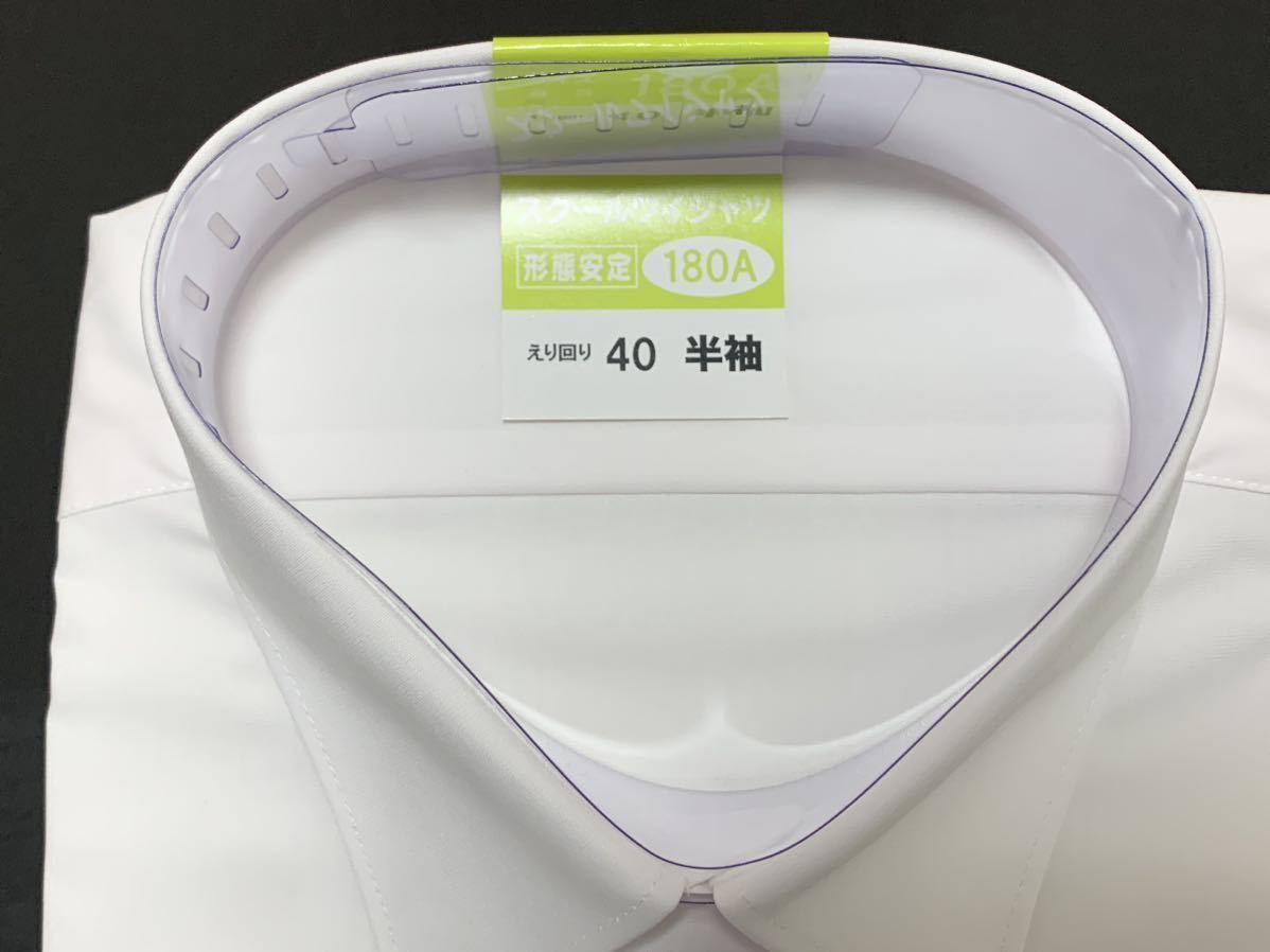 (未使用) CLOSSHI // 形態安定 吸水 速乾 抗菌 防臭 半袖 男子スクール シャツ・ワイシャツ (白) サイズ 40-180A_画像3