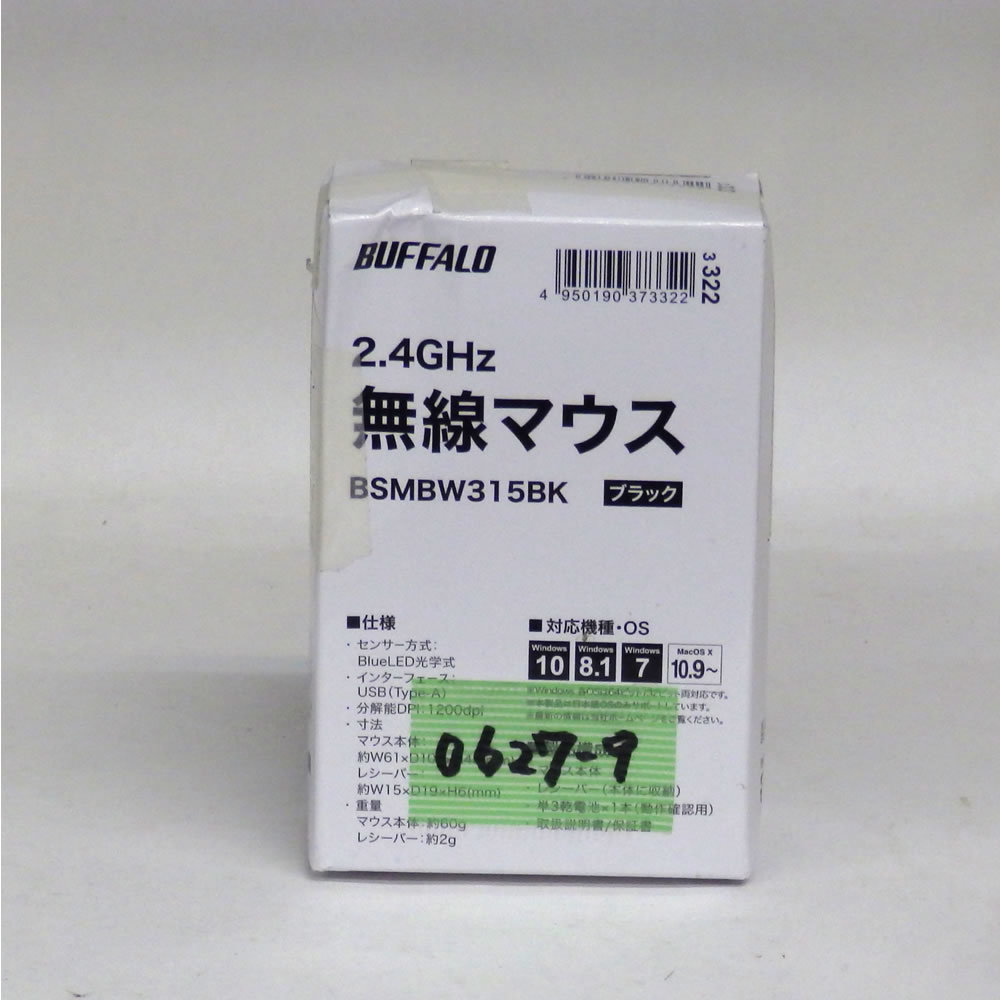 訳あり 0627-9 バッファロー マウス 無線 ワイヤレス 5ボタン 戻る/進むボタン搭載 小型 軽量 節電モデル BlueLED ブラック BSMBW315BK_画像2