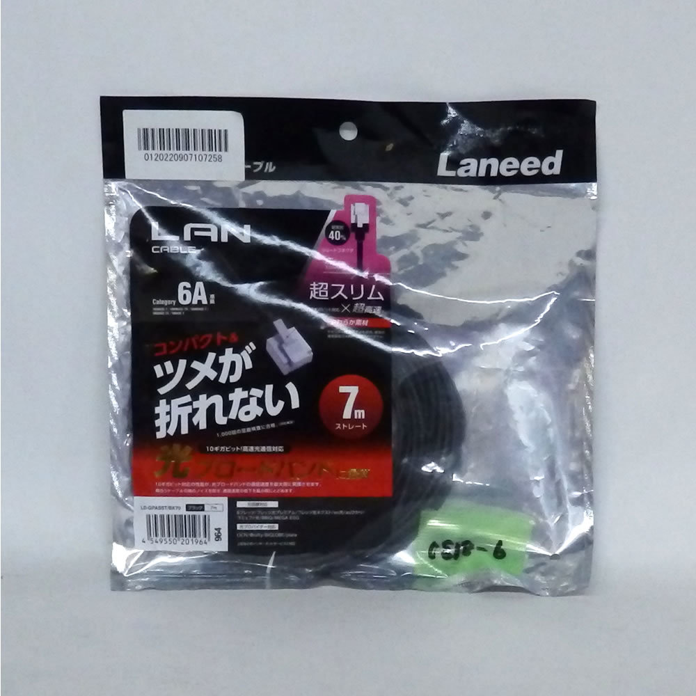 0818-6 店頭品 エレコム LANケーブル CAT6A 7m ツメが折れない cat6a準拠 スーパースリム ブラック LD-GPASST/BK70_画像2