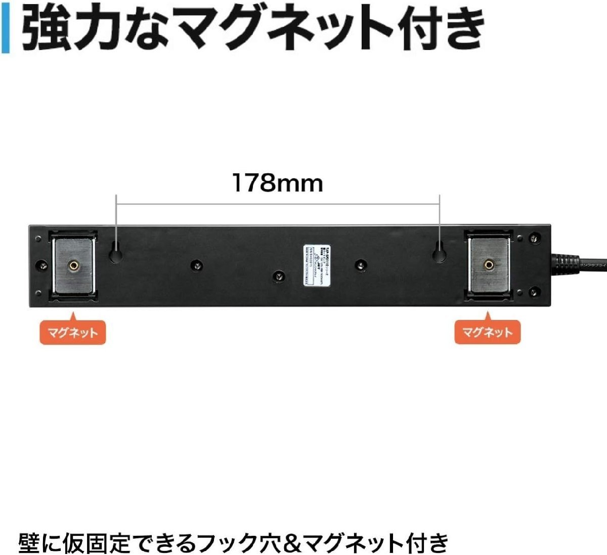 0817-4 展示品 サンワサプライ 電源タップ 10個口・3m 雷ガード 一括集中スイッチ 裏面マグネット スイングプラグ TAP-SP2110-3BK_画像7