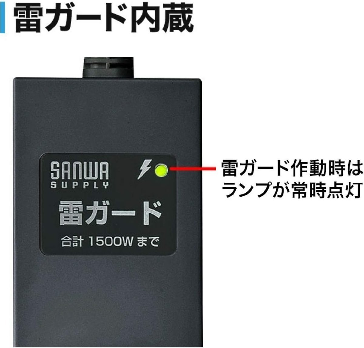 0817-4 展示品 サンワサプライ 電源タップ 10個口・3m 雷ガード 一括集中スイッチ 裏面マグネット スイングプラグ TAP-SP2110-3BK_画像5