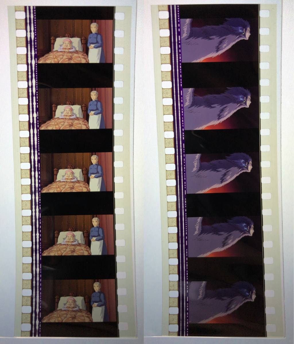 ハウルの動く城 フィルム 12枚セット 宮崎駿 スタジオジブリの画像3