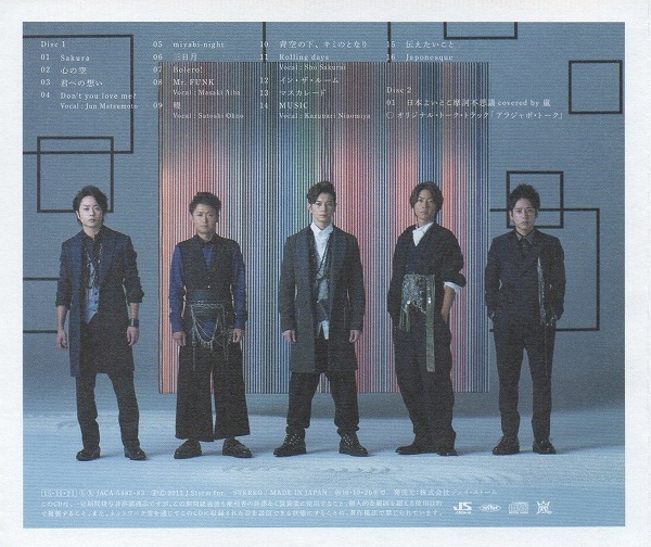 嵐 ARASHI / Japonism / 2015.10.21 / 14thアルバム / よいとこ盤 / 2CD / JACA-5482.83_画像2