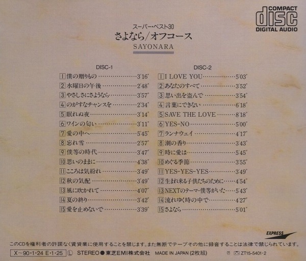 オフコース OFF COURSE / スーパー・ベスト30 さよなら / 1989.01.25 / ベストアルバム / 2CD / CT20-5401.2_画像2