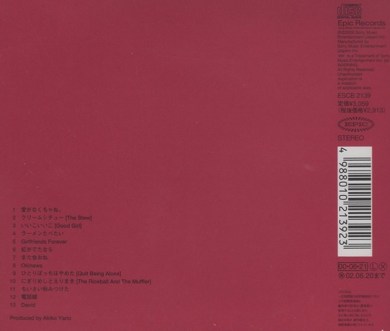 矢野顕子 / TWILIGHT トワイライト ～the “LIVE” best of Akiko Yano～ / 2000.06.21 / ライブアルバム / ESCB-2139_画像2