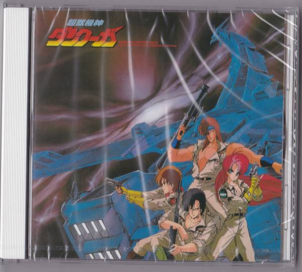 送料込即決【未開封新品】CD ■ 超獣機神ダンクーガ BGM COLLECTION VOL.2_画像1