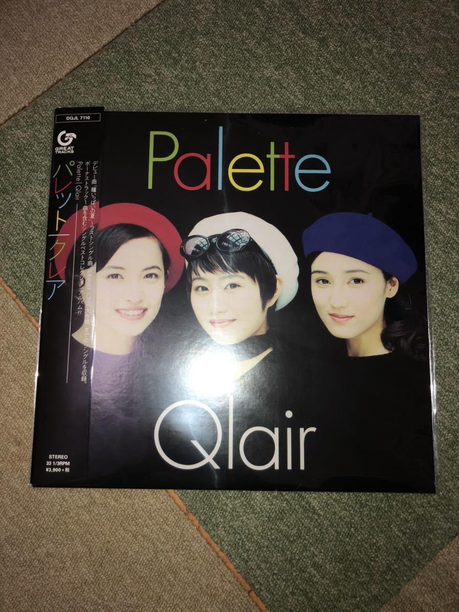 人気が高い 即決【新品】LPレコード 【完全生産限定盤】 クレア(Qlair