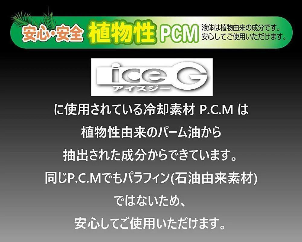 新品未使用　極太長時間利用可　アイスリング　冷感グッズ　メンズ　冷却温度22℃