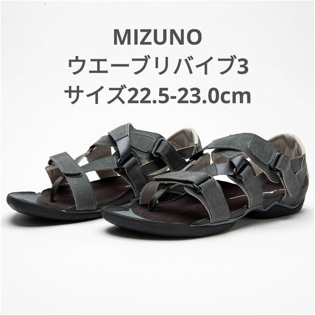 経典ブランド MIZUNO　ミズノ　ウエーブリバイブ3(ウォーキング) ウォーキングシューズ