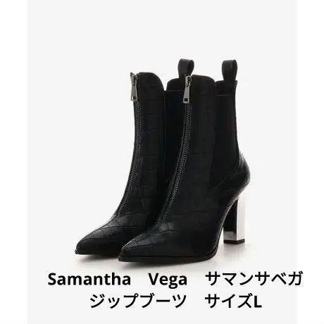 2022最新作】 サマンサベガ SAMANTHAVEGA ジップブーツ サイズL 25.0cm