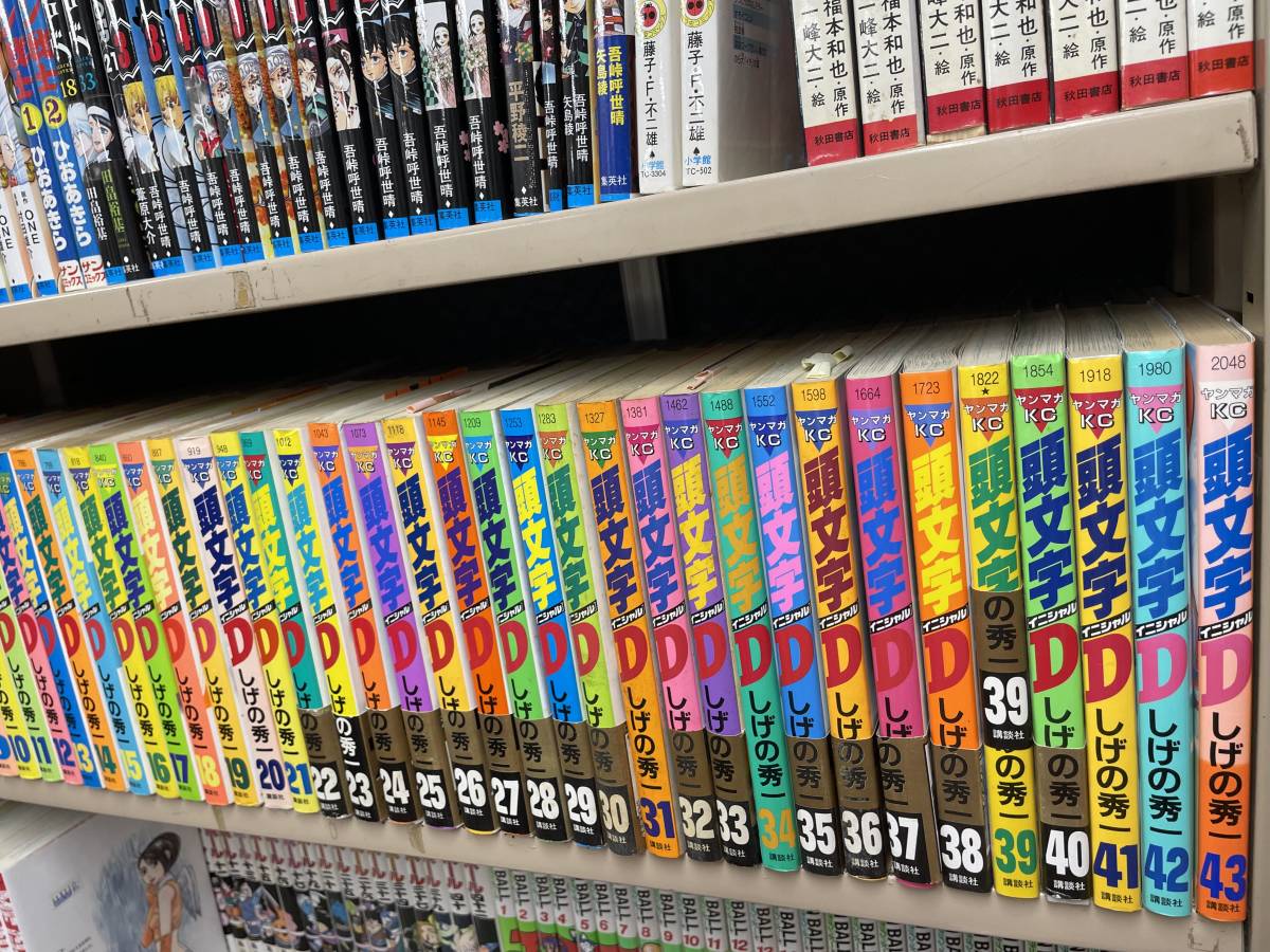 送料無料!? オマケ付 頭文字D 帯付あり イニシャルD 全48巻 全巻セット