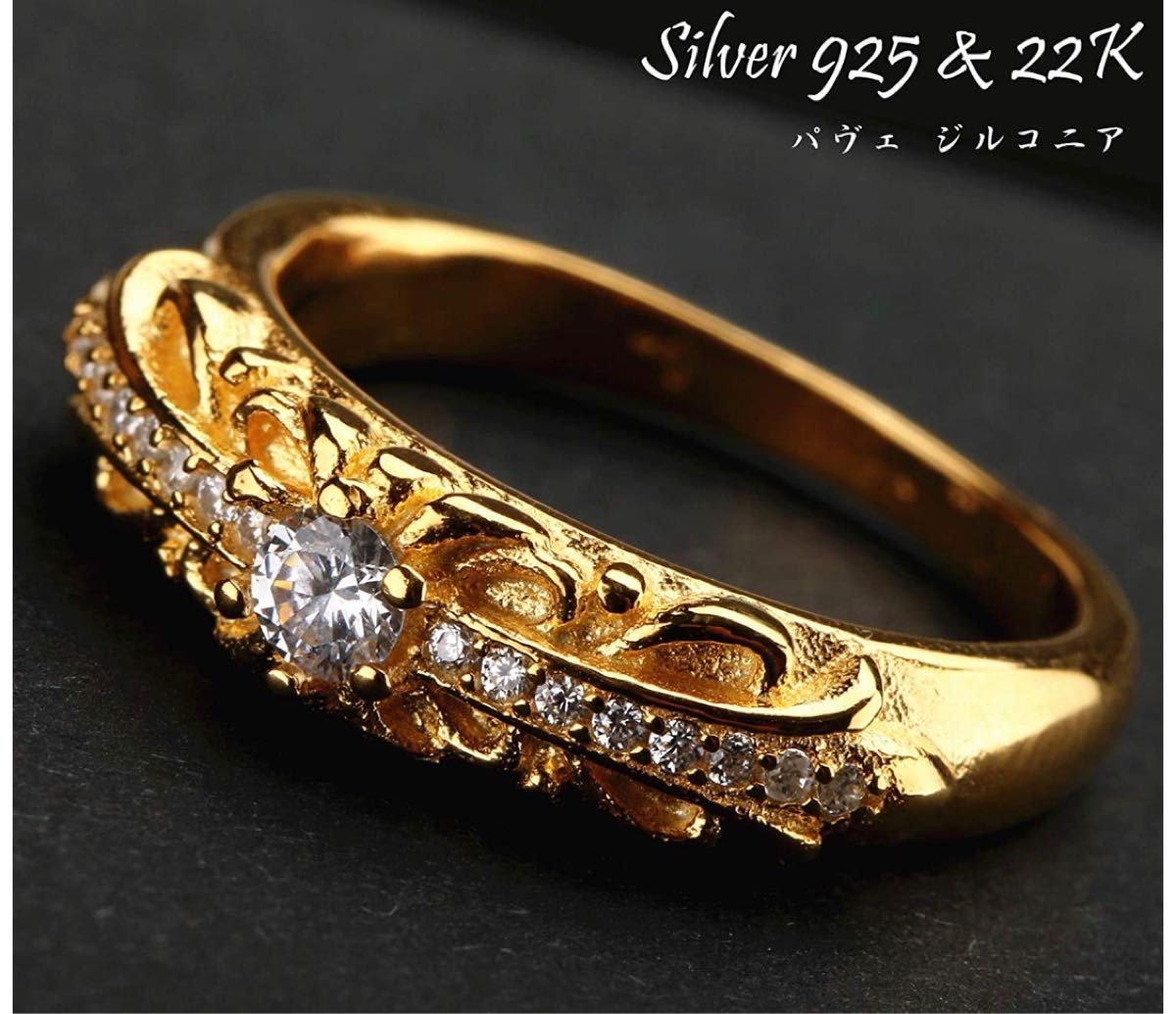 シルバー925素材 22kgp ゴールド フローラルリング上級 シルバー925素材 22kgp ゴールド フローラルリング上級