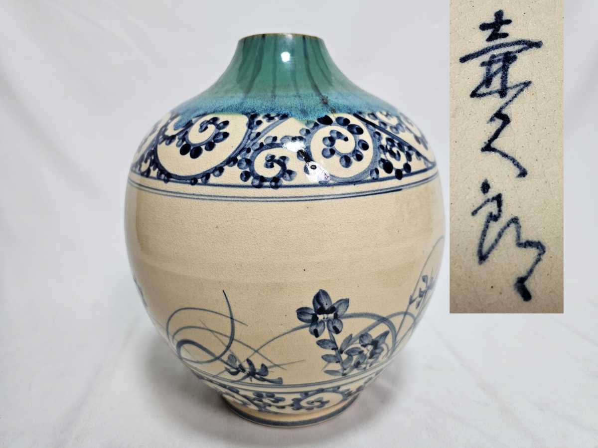 時代 花瓶 陶器 在銘 Yahoo!オークション - 在銘 壺久郎 蛸唐草文 草花文 花瓶 花器