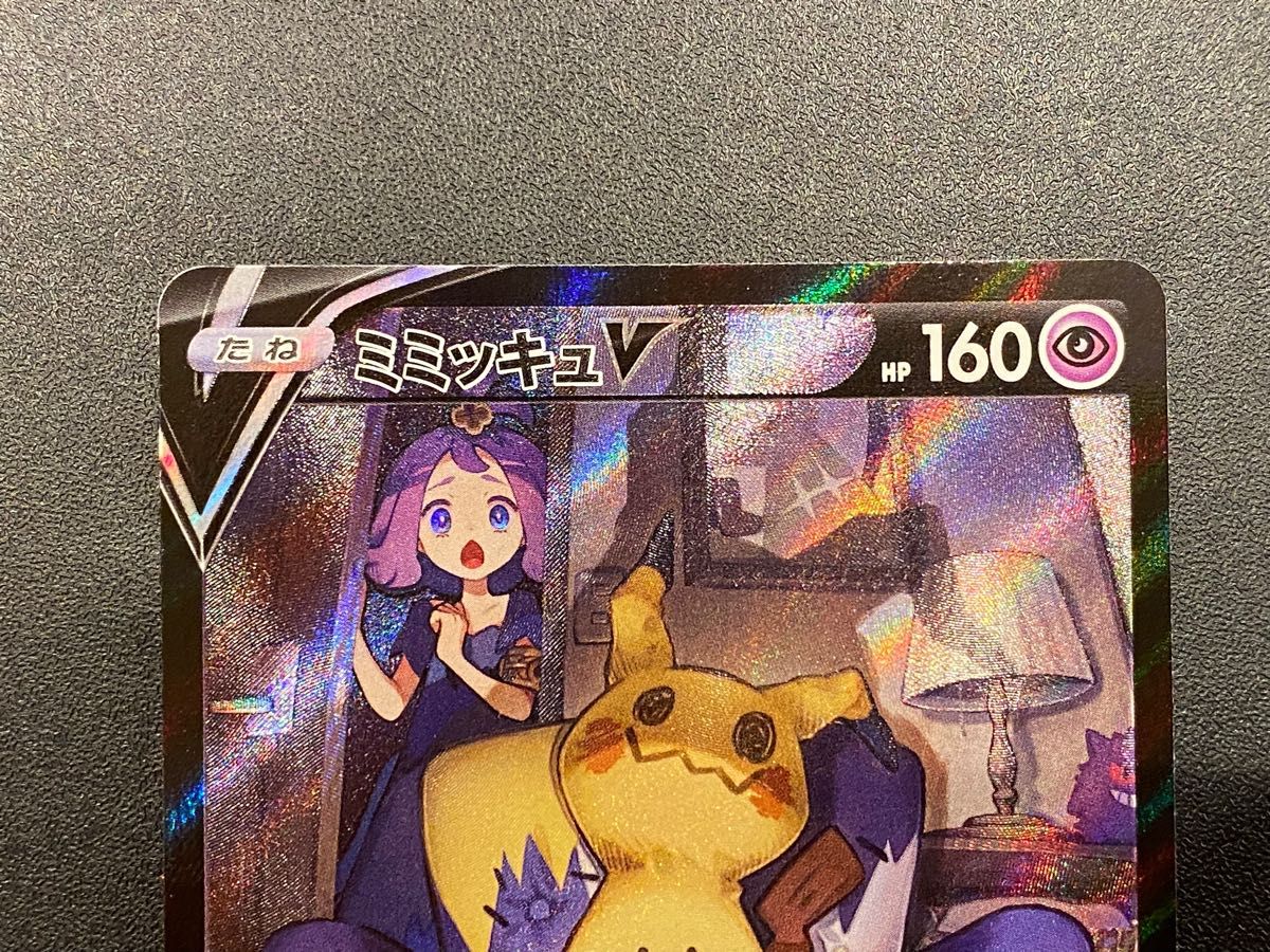 ポケモンカード ミミッキュV CSR 1点 ブイマックス ポケモンカード ミミッキュV CSR 1点 ブイマックス