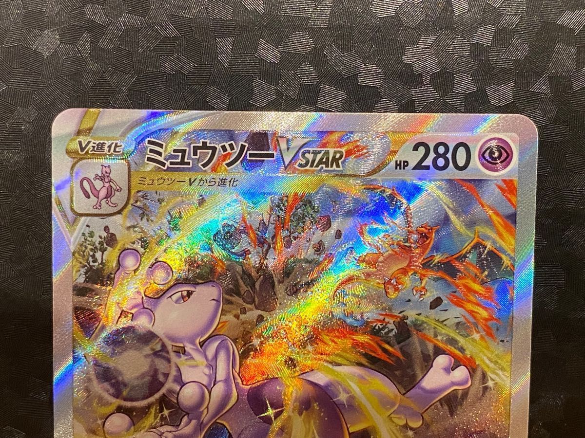 ポケモンカード ミュウツーVSTAR SAR 1点 裁断甘め ブイスター ポケモンカード ミュウツーVSTAR SAR 1点 裁断甘め ブイスター