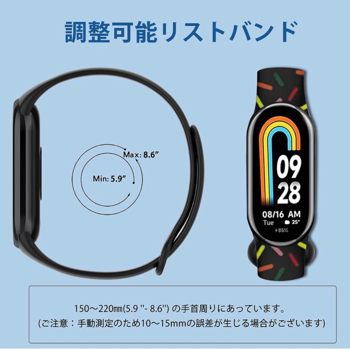 Xiaomi Mi Band 8 対応 バンド スポーツバンド 交換用ストラップ  調節可能 防汗 男性 女性 時計バンド　　