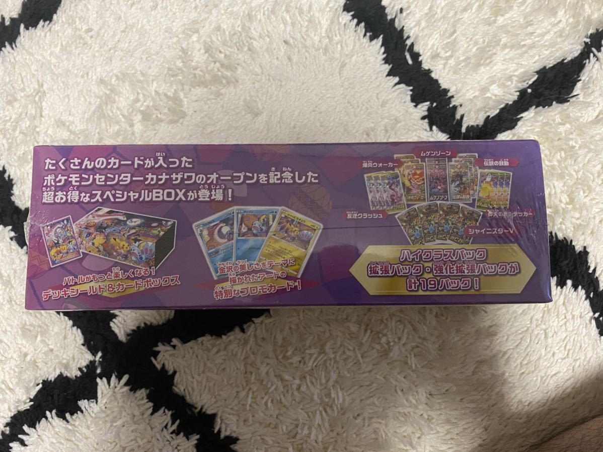ポケモンカード スペシャルBOX カナザワのピカチュウ 未開封