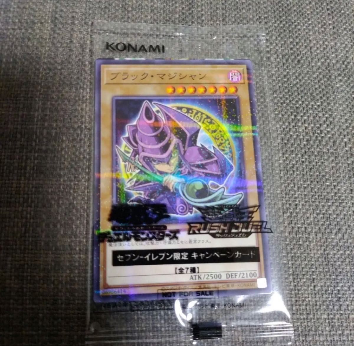 遊戯王 ブラックマジシャン ハイチュウ 9枚 プロモ|PayPayフリマ