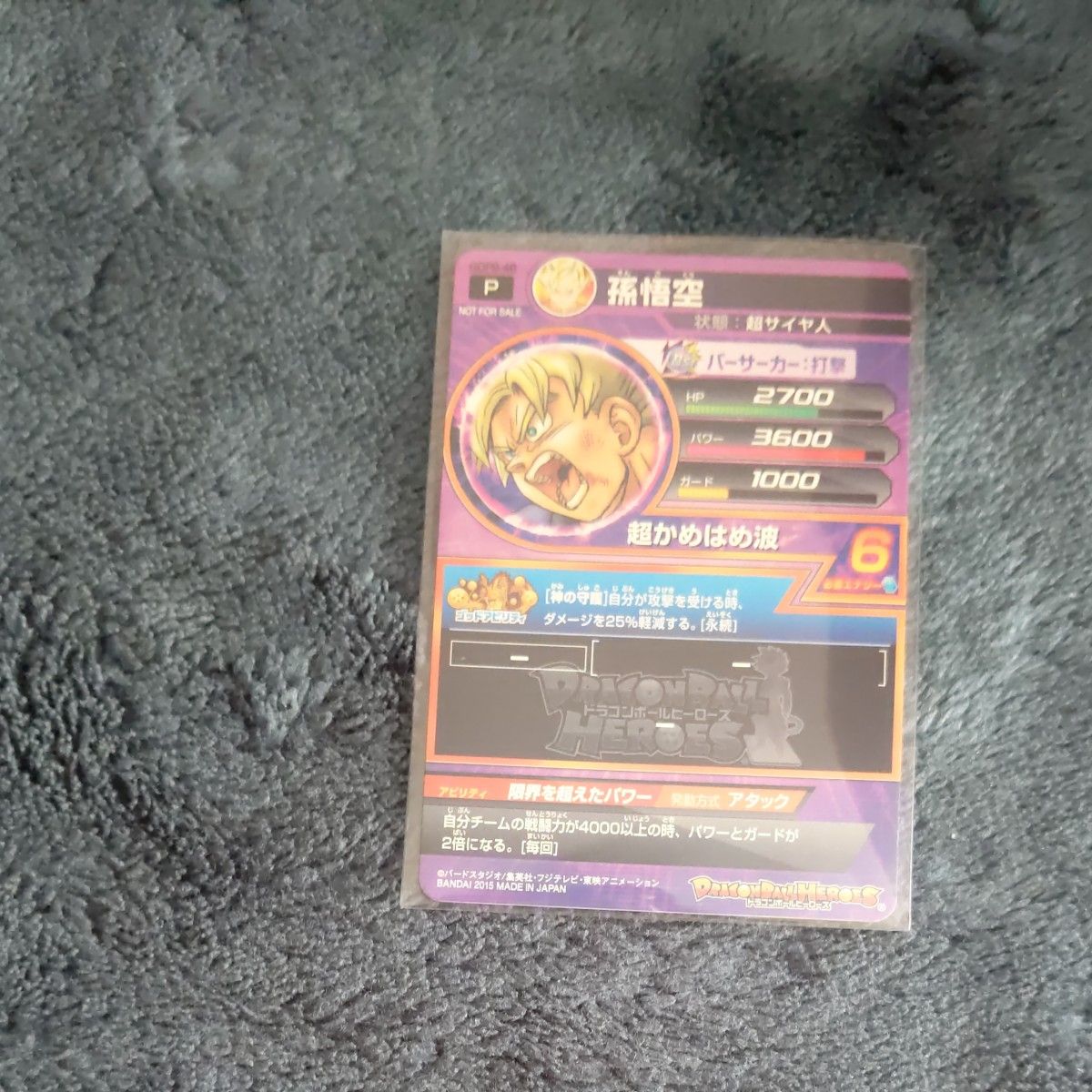 ドラゴンボールヒーローズ GDPB-46 孫悟空 5th 9枚セット 限界を超えた