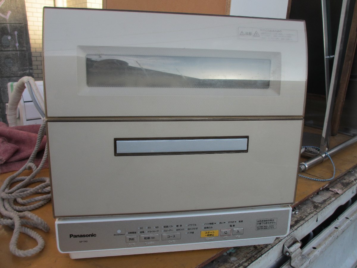 日本最大級 パナソニック電気食器洗器：乾燥機：型NPーTR-9：２０１６