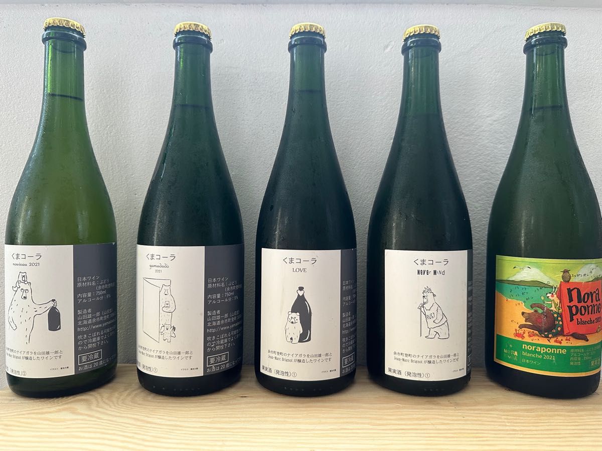 農楽蔵 Noraponne 山田堂 クマコーラ 日本ワイン 北海道ワイン 農楽蔵 Noraponne 山田堂 クマコーラ 日本ワイン 北海道ワイン