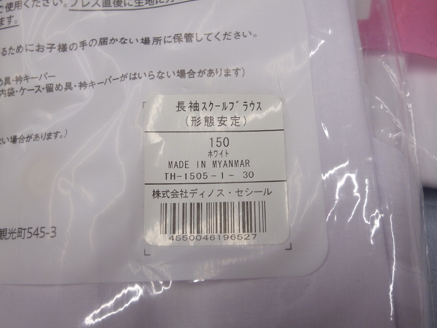 女児　長袖　スクールブラウス　形態安定　ホワイト　4サイズ12枚セット　150、155、160、165　未使用保管品　ディノス・セシール_画像3