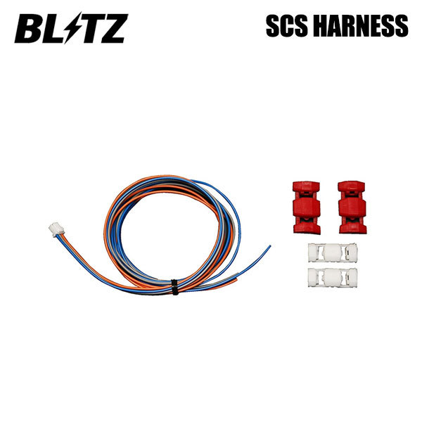 BLITZ ブリッツ スタートコントロールシステムハーネス フレアクロスオーバー MS92S R2.2～ R06D-WA04C_画像1