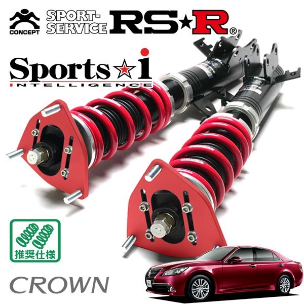 RSR 車高調 Sports☆i (ピロ仕様) 推奨仕様 クラウン GRS210 H24/12～ FR 2500 NA ロイヤルサルーン_画像1