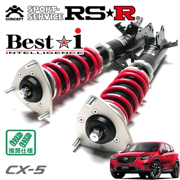 RSR 車高調 Best☆i 推奨仕様 CX-5 KE5FW H27/1～ FF 2500 NA 25S Lパッケージ_画像1