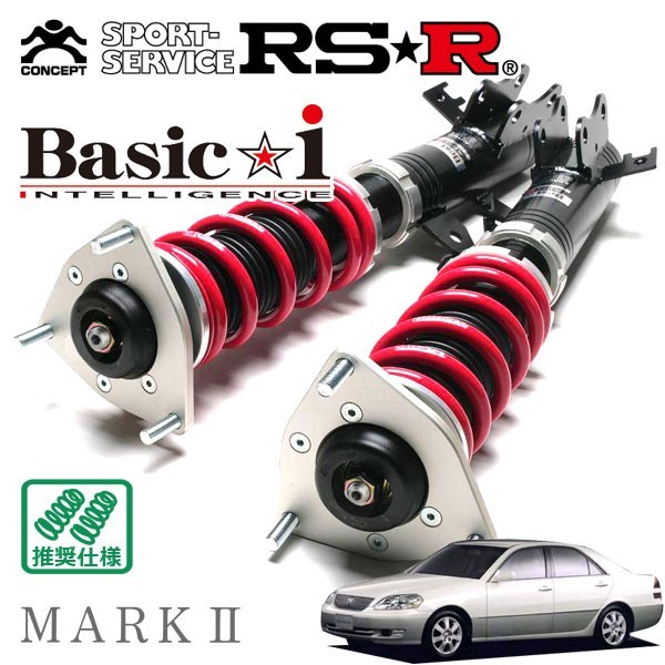 RSR 車高調 Basic☆i 推奨仕様 マークII JZX110 H12/10～H16/11 FR 2500 NA グランデG_画像1