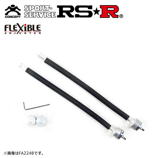 RSR Black☆i リア用 フレキシブルアジャスター レクサス IS350 GSE21 H17/9～H25/4 FR 3500 NA FA224B_画像1