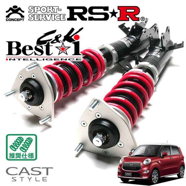 RSR 車高調 Best☆i C&K 推奨仕様 キャスト LA250S H27/9～ FF 660 NA スタイルG SAII_画像1