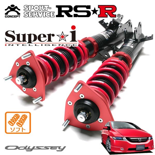 RSR 車高調 Super☆i ソフト仕様 オデッセイ RB2 H15/10～H20/9 4WD 2400 NA アブソルート_画像1