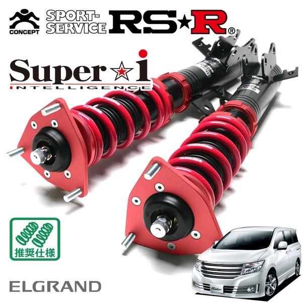 RSR 車高調 Super☆i 推奨仕様 エルグランド PE52 H22/8～ FF 3500 NA ライダー_画像1