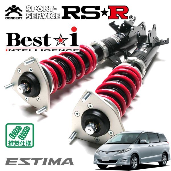 RSR 車高調 Best☆i 推奨仕様 エスティマ GSR55W H18/1～ 4WD 3500 NA アエラス_画像1