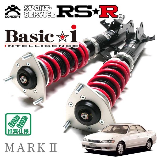 RSR 車高調 Basic☆i 推奨仕様 マークII JZX90 H4/10～H8/9 FR 2500 TB_画像1