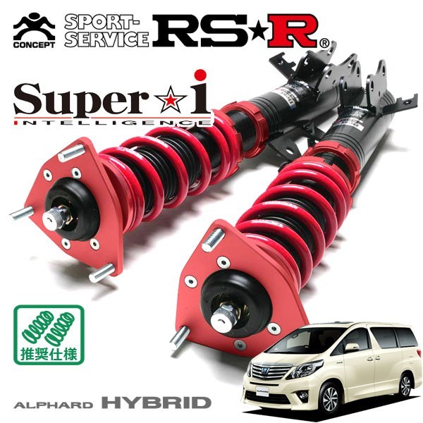 RSR 車高調 Super☆i 推奨仕様 アルファードハイブリッド ATH20W H23/11～H26/12 4WD 2400 HV SR_画像1