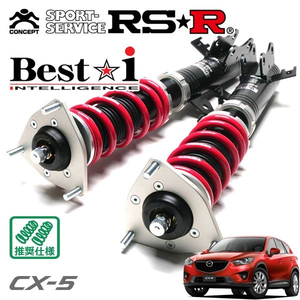 RSR 車高調 Best☆i 推奨仕様 CX-5 KE2FW H24/2～ FF 2200D TB XD_画像1