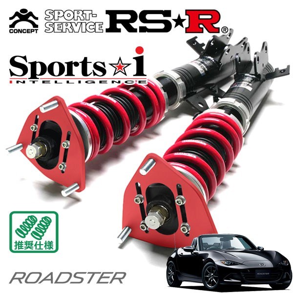 RSR 車高調 Sports☆i (ピロ仕様) 推奨仕様 ロードスター ND5RC H27/5～ FR 1500 NA Sレザーパッケージ(6AT)_画像1
