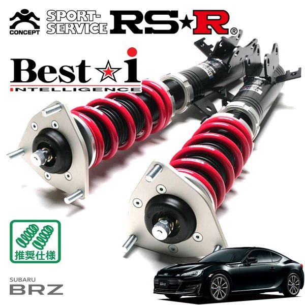 RSR 車高調 Best☆i 推奨仕様 BRZ ZC6 H28/8～ FR 2000 NA S_画像1