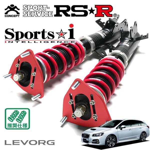 RSR 車高調 Sports☆i (ピロ仕様) 推奨仕様 レヴォーグ VMG H26/6～ 4WD 2000 TB 2.0STIスポーツアイサイト_画像1