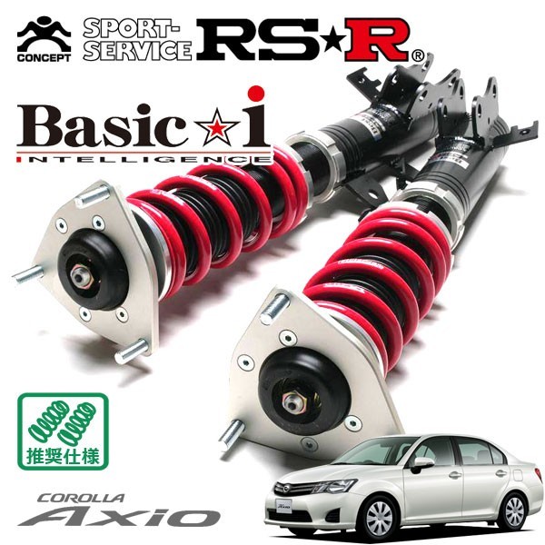 専門店 RSR 車高調 Basic☆i 推奨仕様 カローラアクシオ NZE161 H24/5