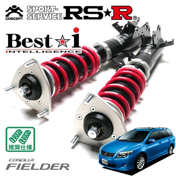 RSR 車高調 Best☆i 推奨仕様 カローラフィールダー ZRE142G H18/10～H24/4 FF 1800 NA 1.8S_画像1