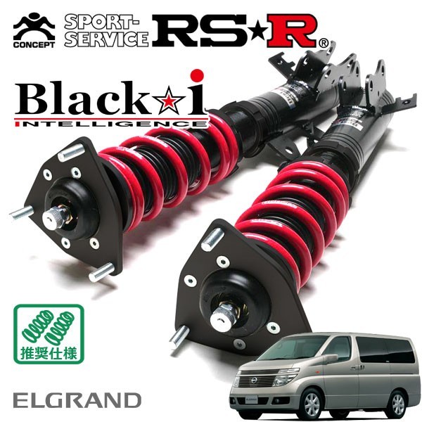 RSR 車高調 Black☆i 推奨仕様 エルグランド NE51 H14/5～H22/7 4WD 3500 NA_画像1